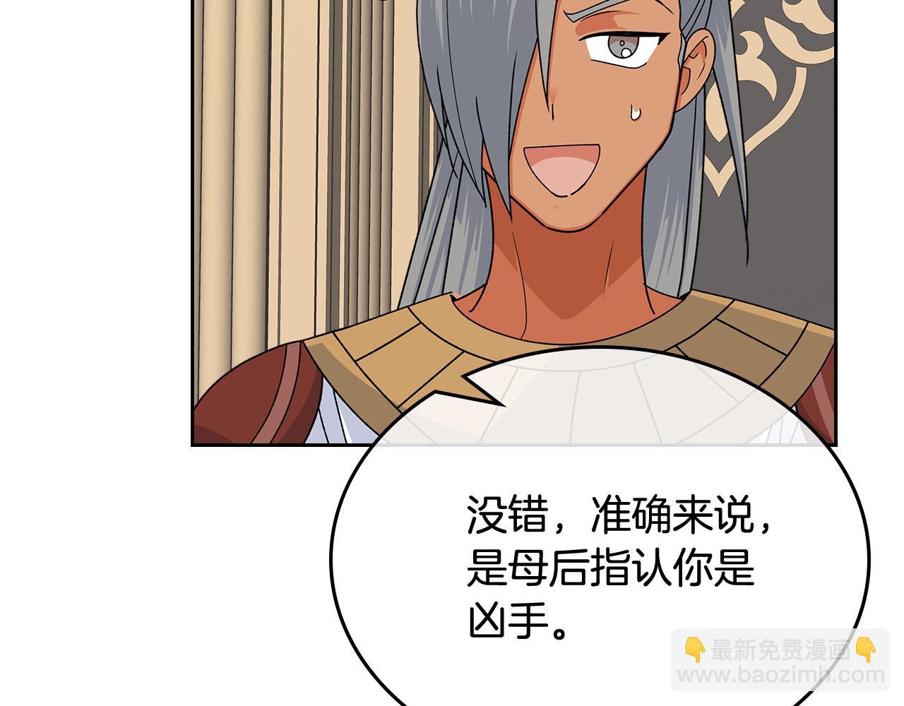第95话 你们都想我死？48
