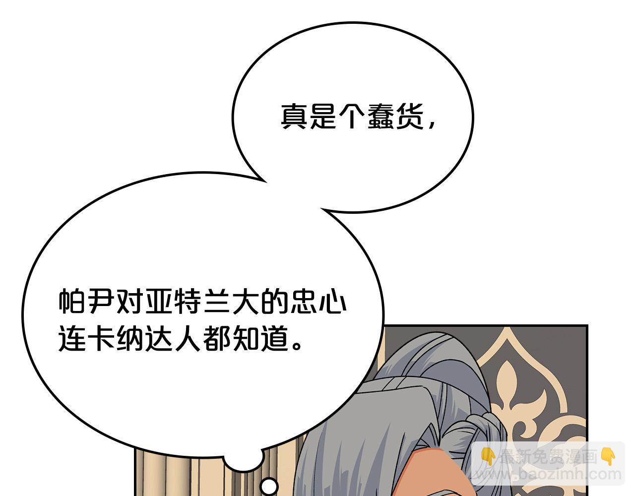 第95话 你们都想我死？51