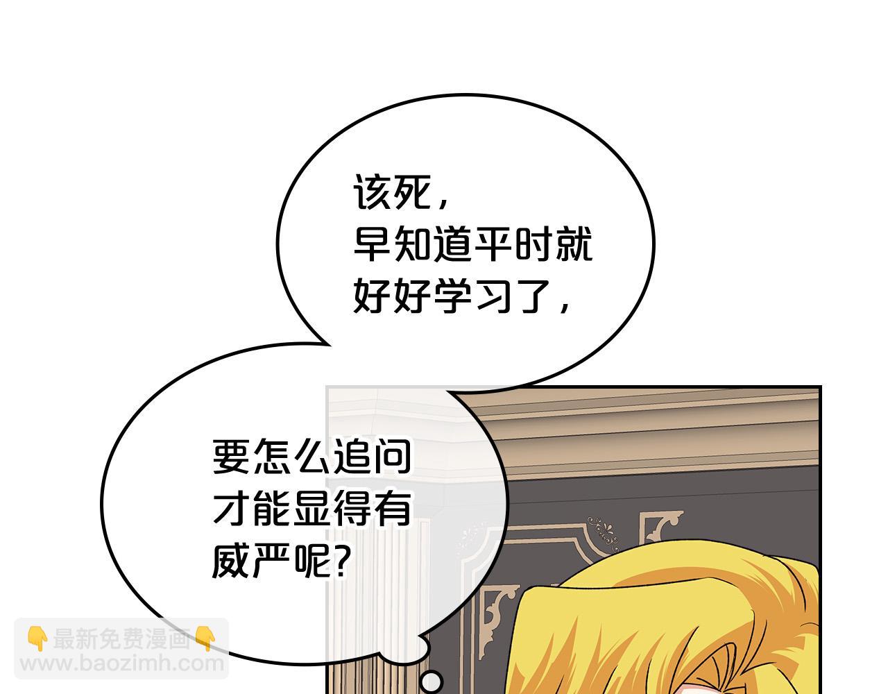 第95话 你们都想我死？55