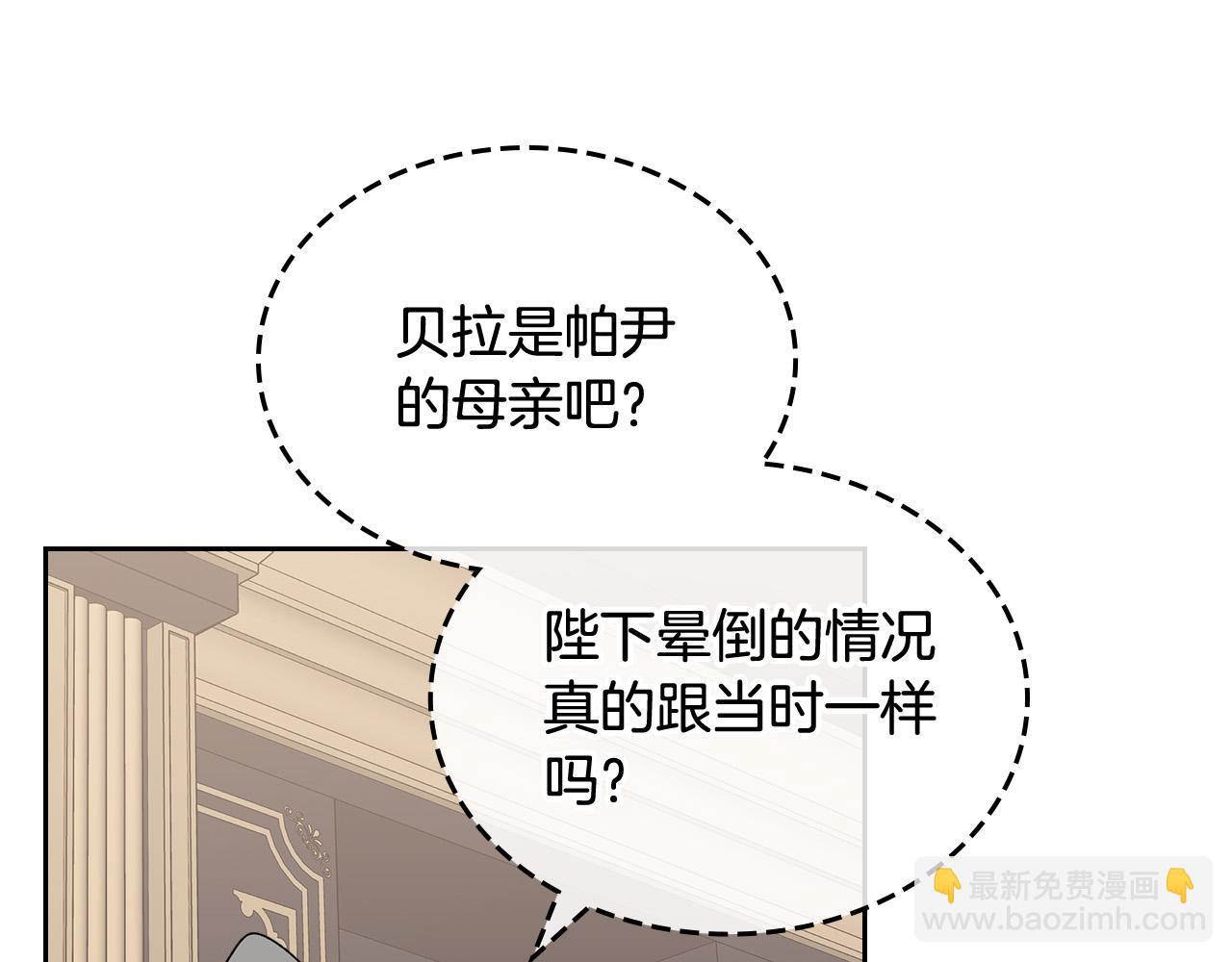 第95话 你们都想我死？60
