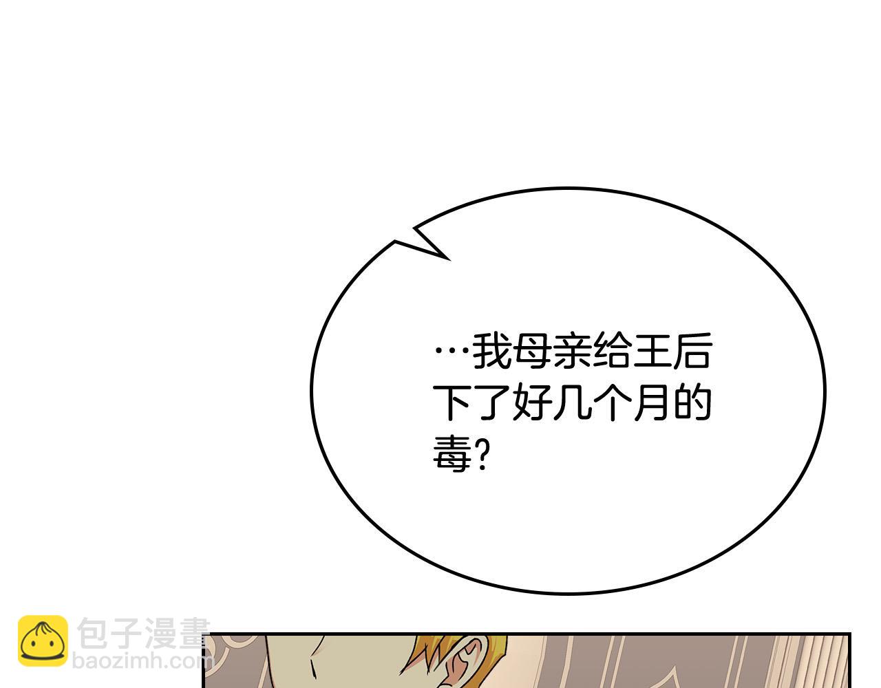 第95话 你们都想我死？62