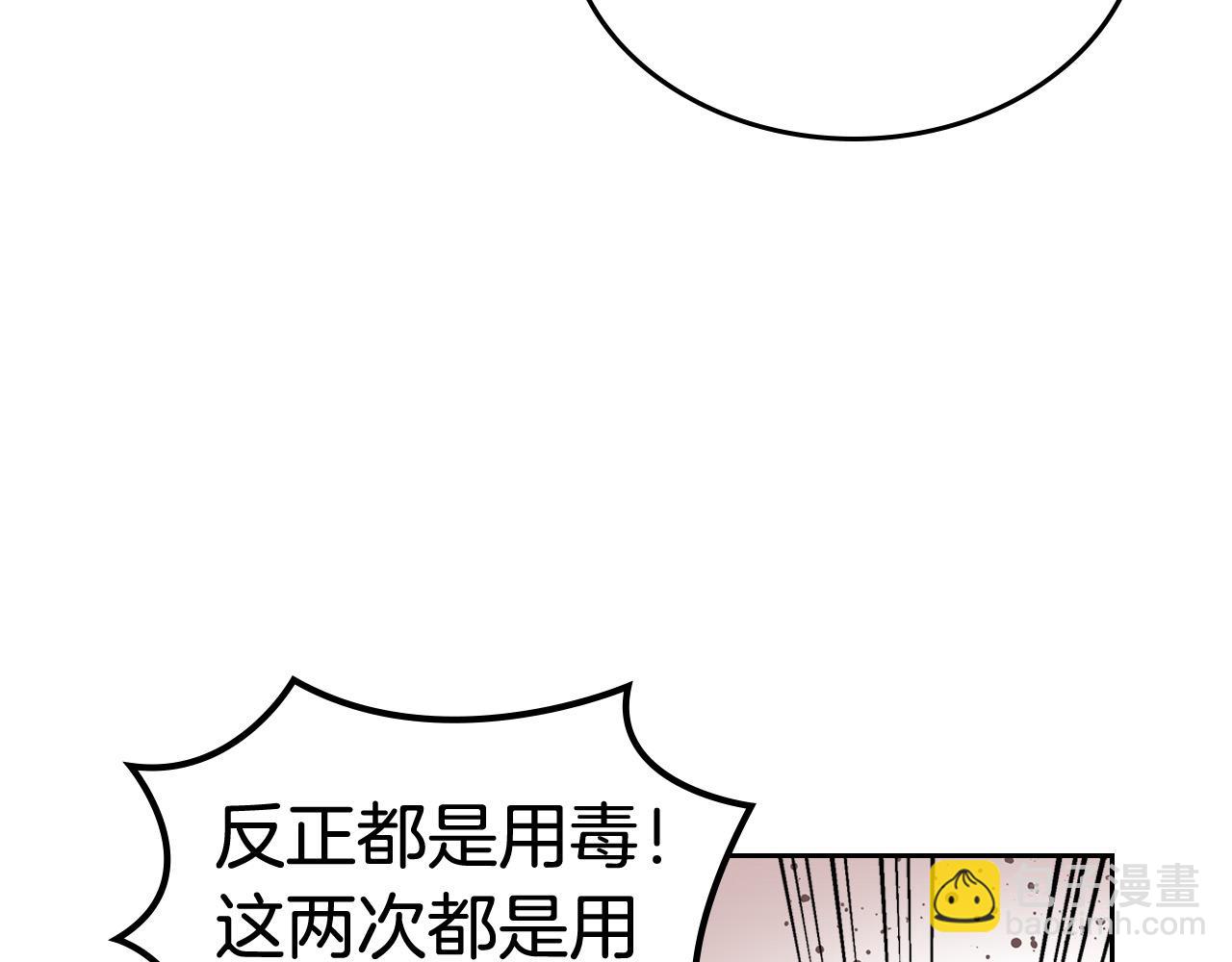 第95话 你们都想我死？64