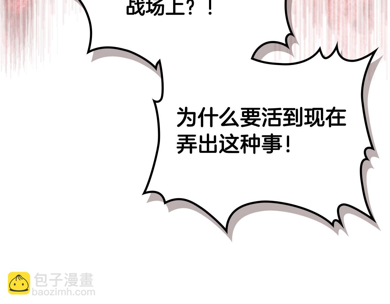 第95话 你们都想我死？76
