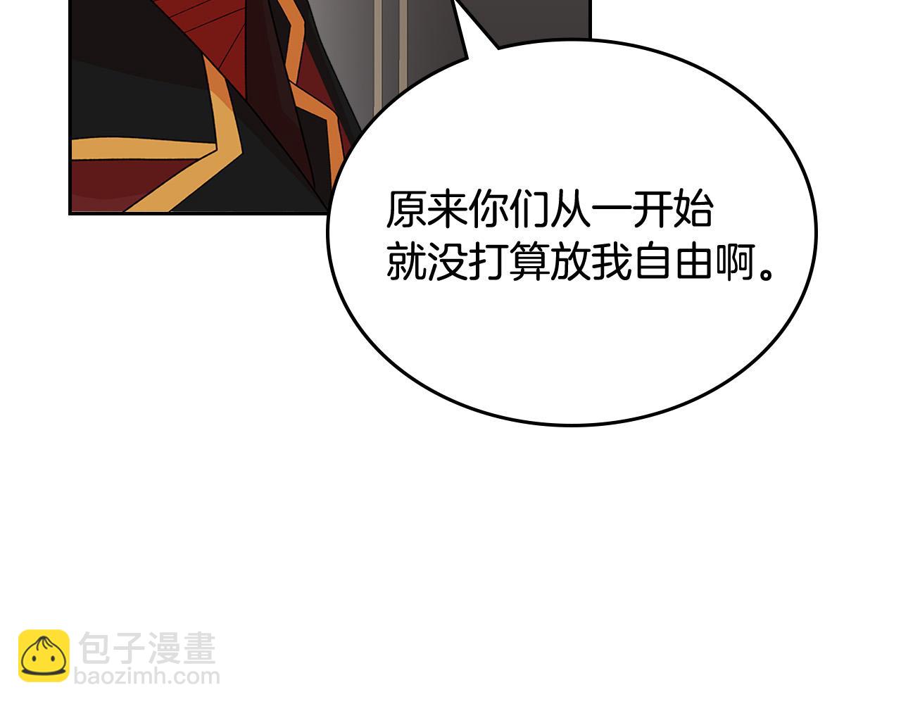 第95话 你们都想我死？87