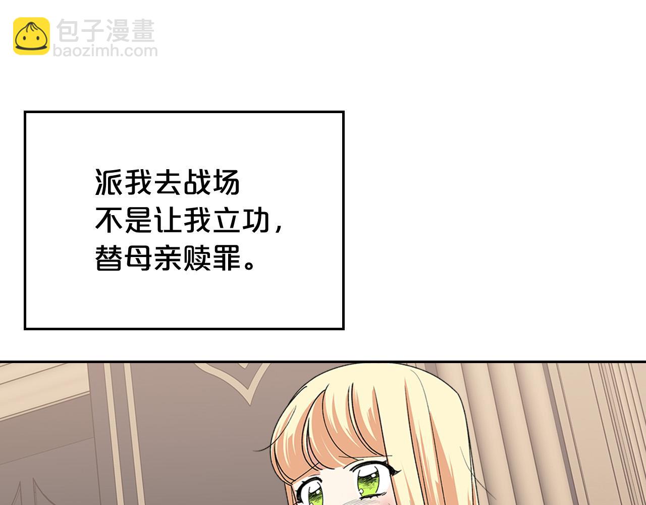 第95话 你们都想我死？88