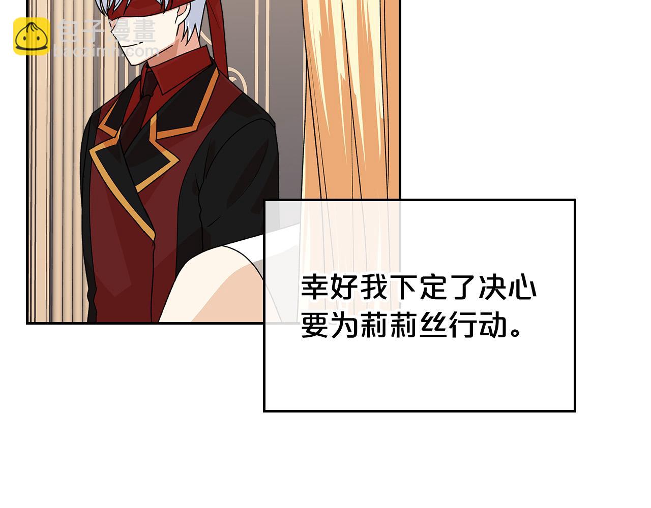 第95话 你们都想我死？91