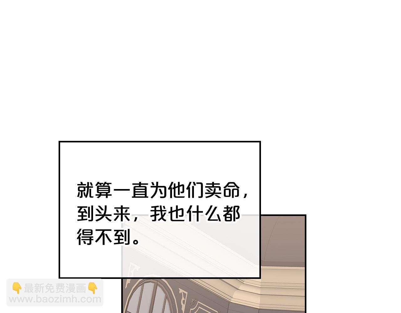 第95话 你们都想我死？92