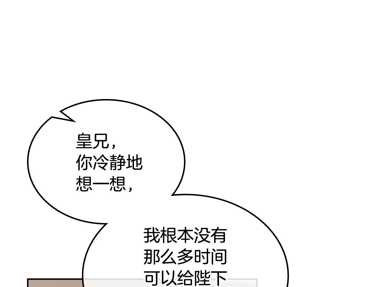 第95话 你们都想我死？95