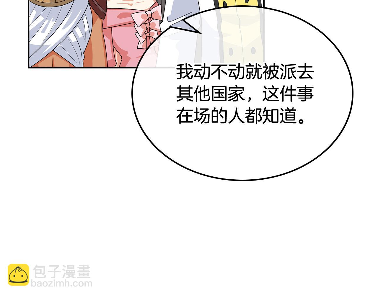 第95话 你们都想我死？97