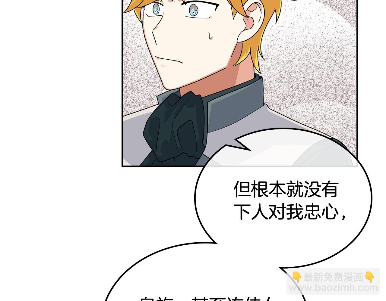 第95话 你们都想我死？99