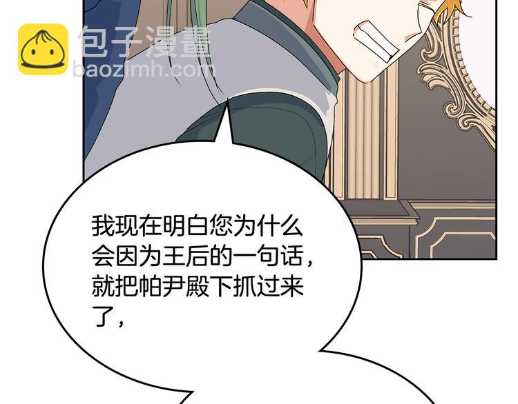 第96话 “女王”归来！112