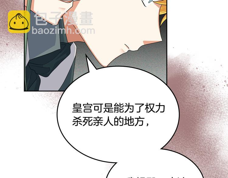 第96话 “女王”归来！120