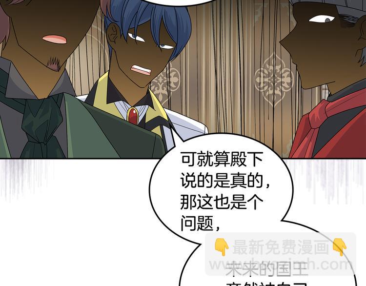 第96话 “女王”归来！124