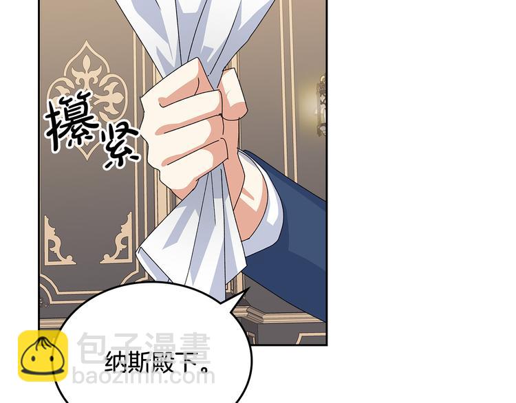第96话 “女王”归来！40