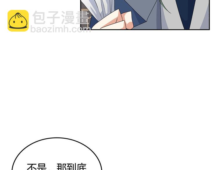 第96话 “女王”归来！43
