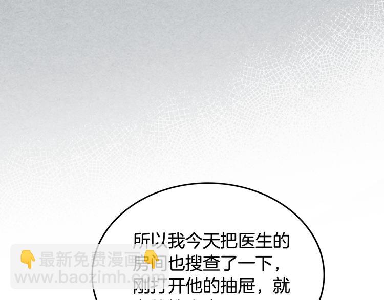 第96话 “女王”归来！74