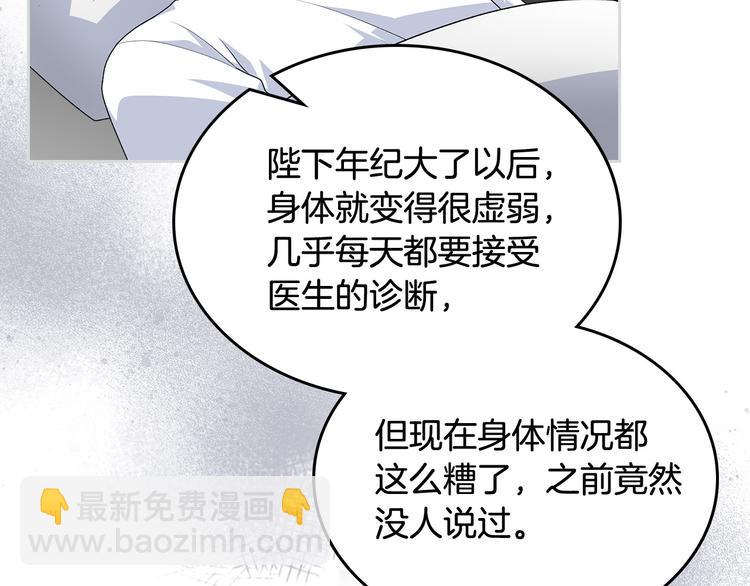 第96话 “女王”归来！93