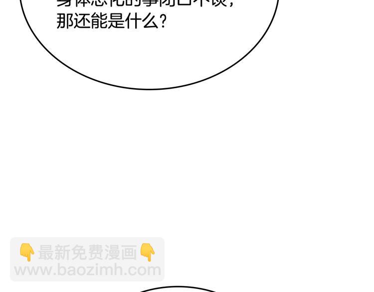第96话 “女王”归来！96