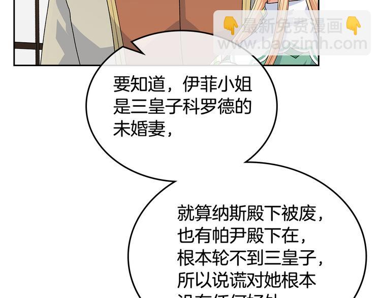 第97话 人证113