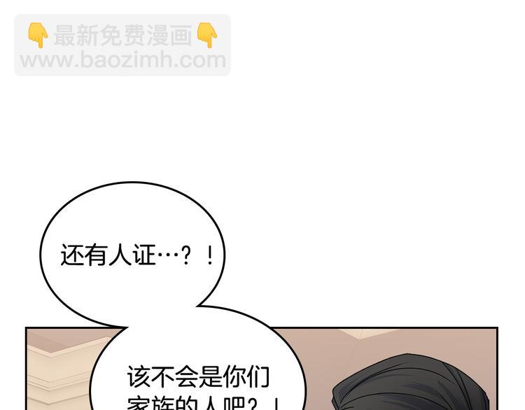 第97话 人证14
