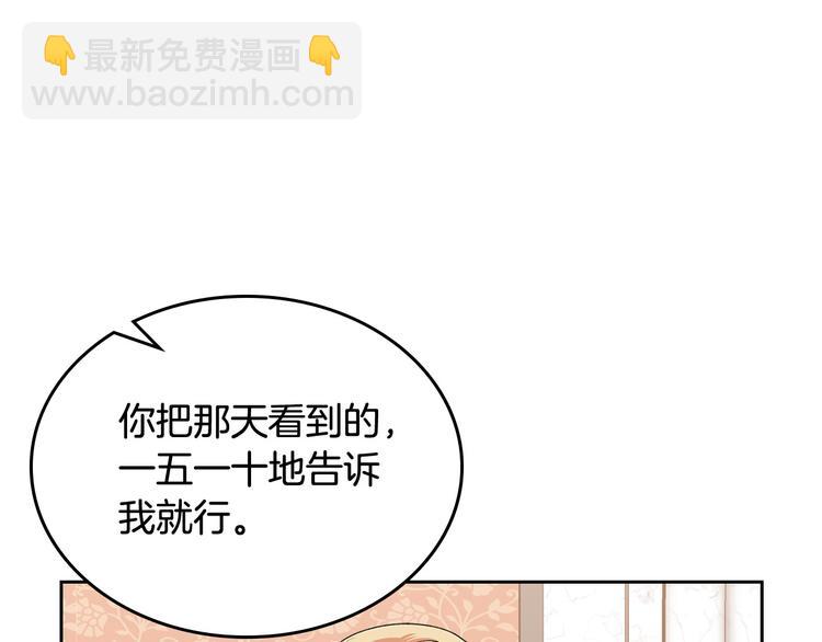 第97话 人证41
