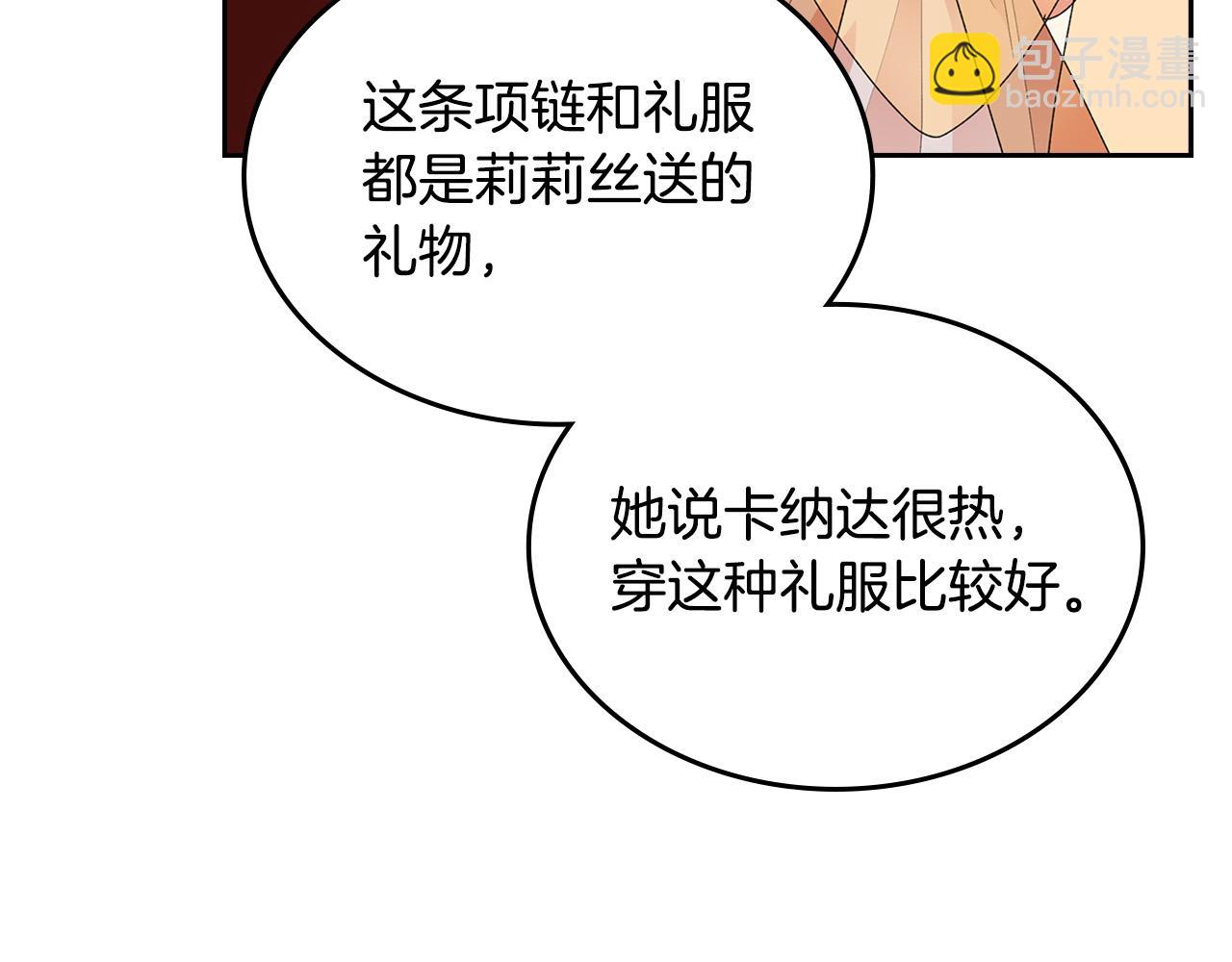第107话 好久不见102