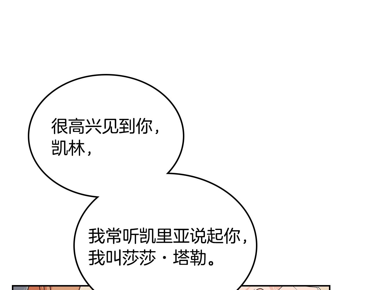 第107话 好久不见144