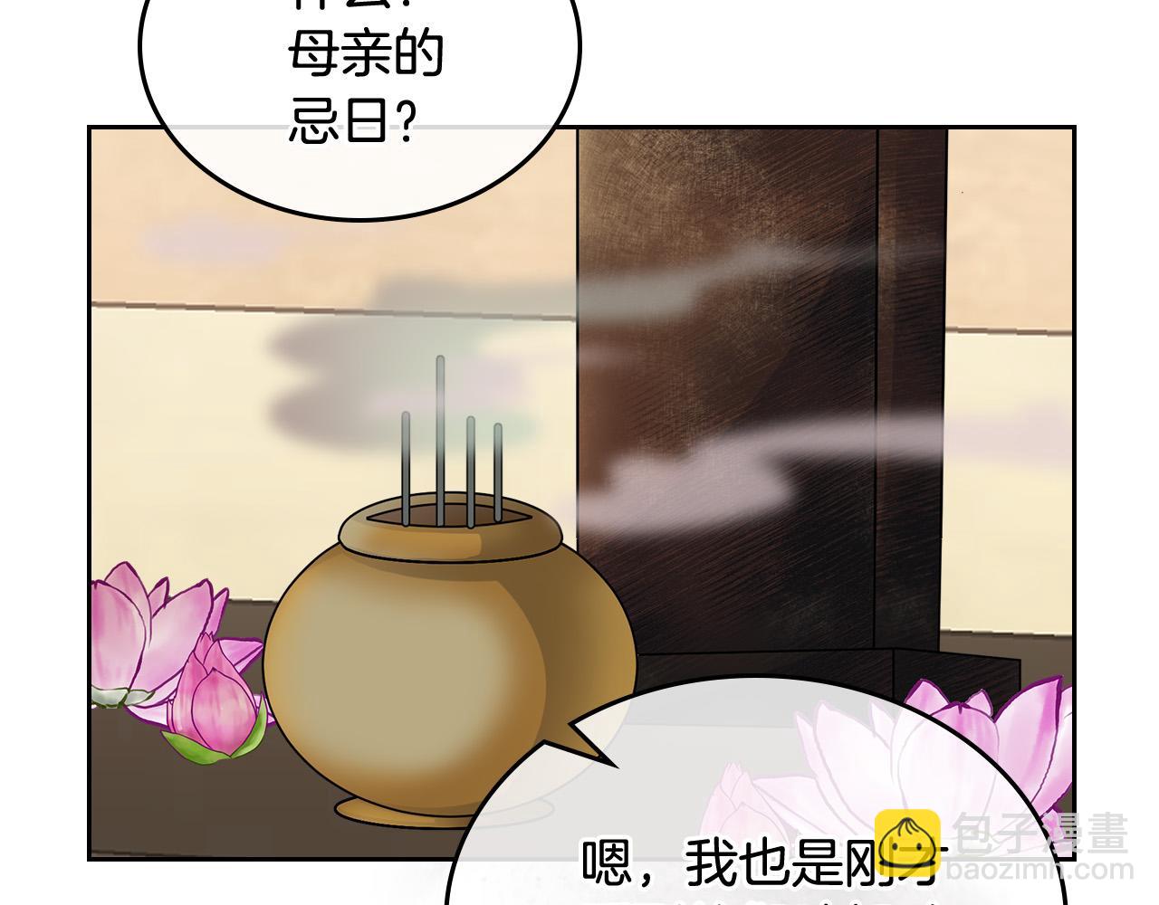 第107话 好久不见37