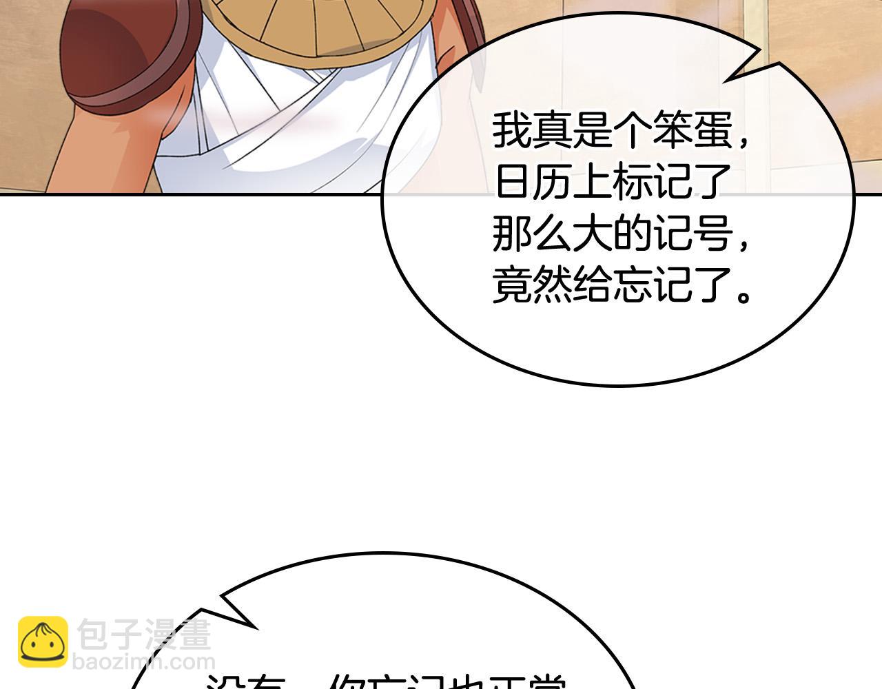第107话 好久不见40