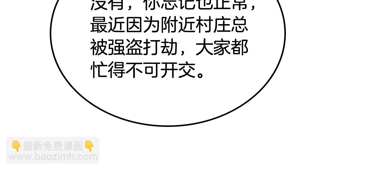第107话 好久不见41