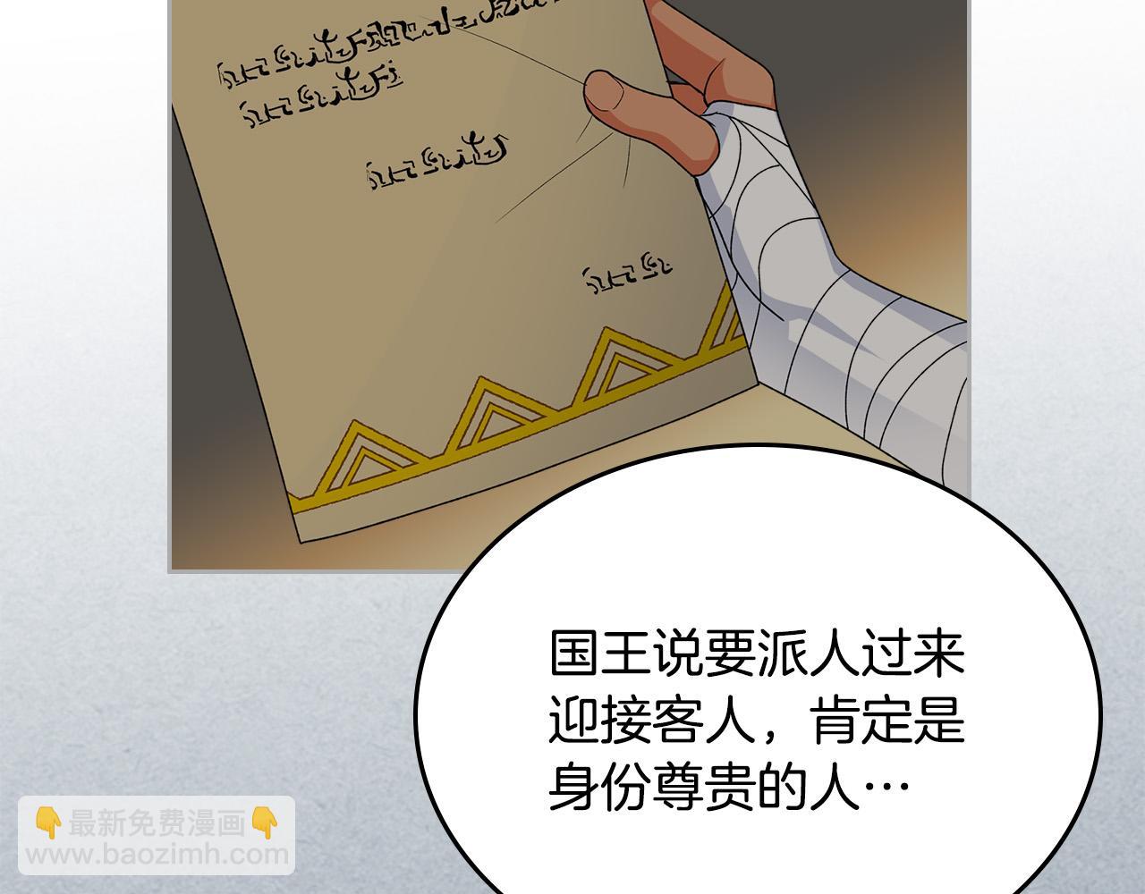第107话 好久不见54