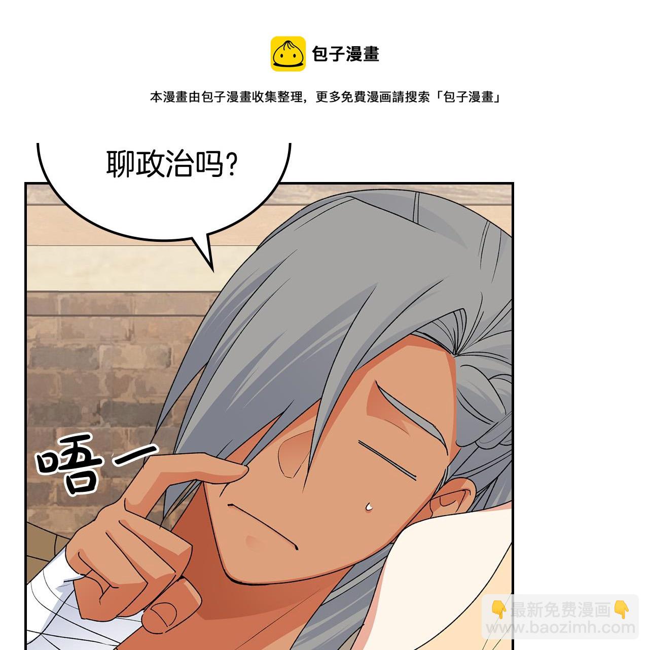 第108话 敏感的日子104