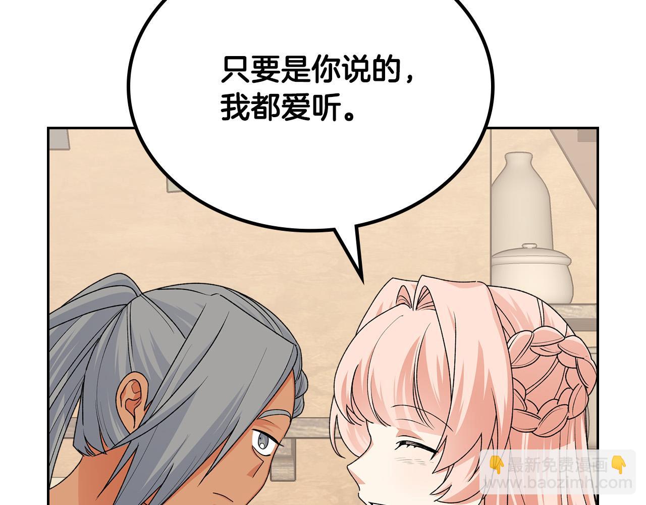 第108话 敏感的日子106