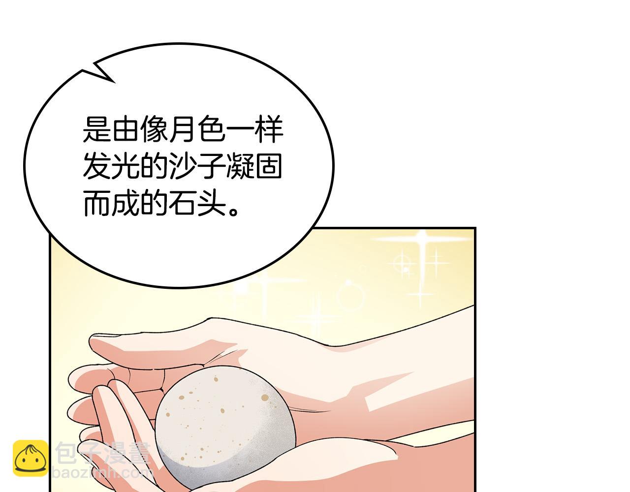 第108话 敏感的日子41