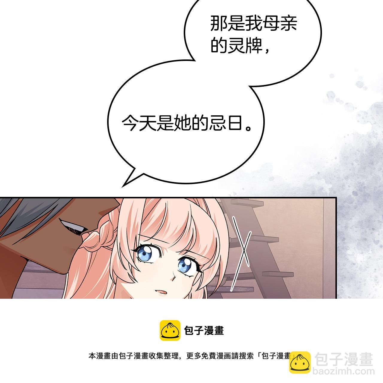 第108话 敏感的日子80