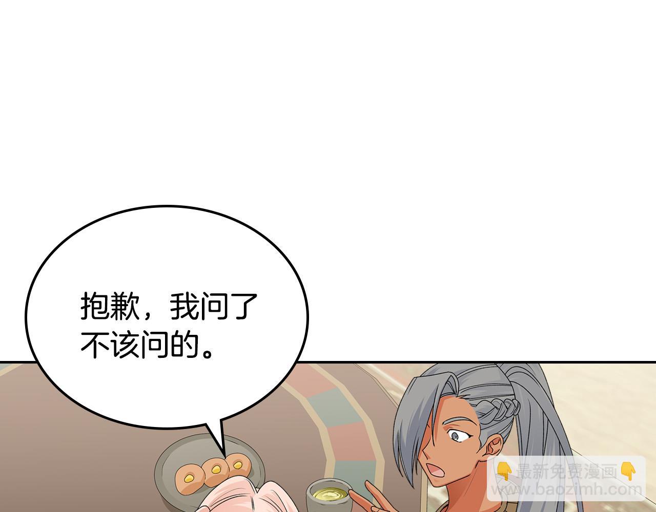 第108话 敏感的日子82