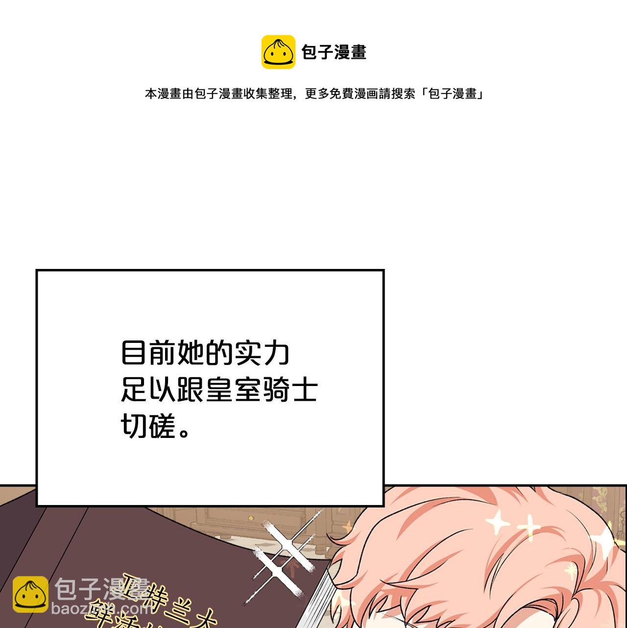 第116话 萌娃10
