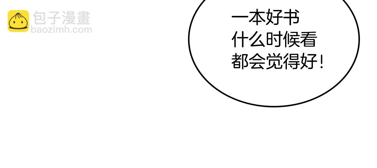 第116话 萌娃100