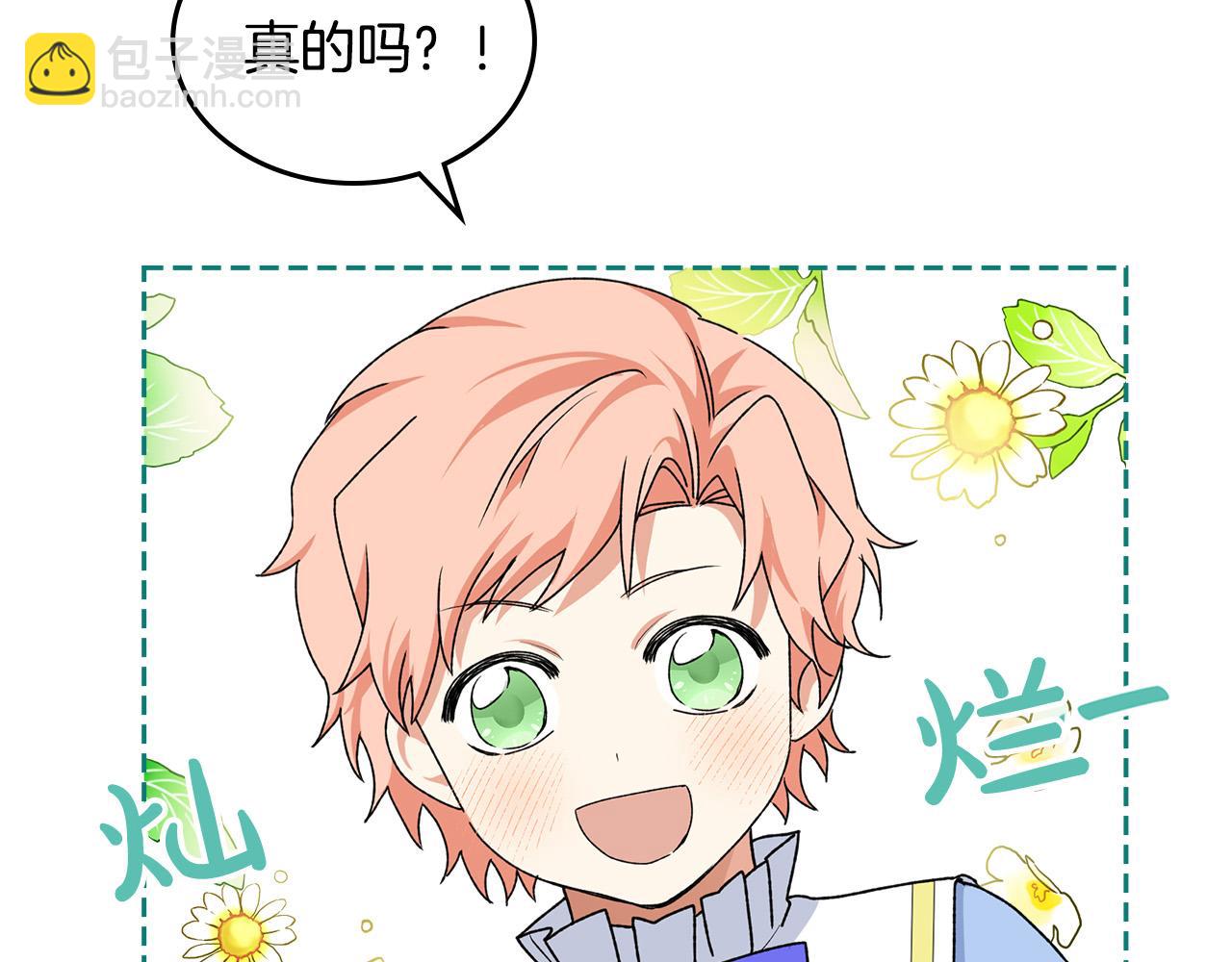 第116话 萌娃110