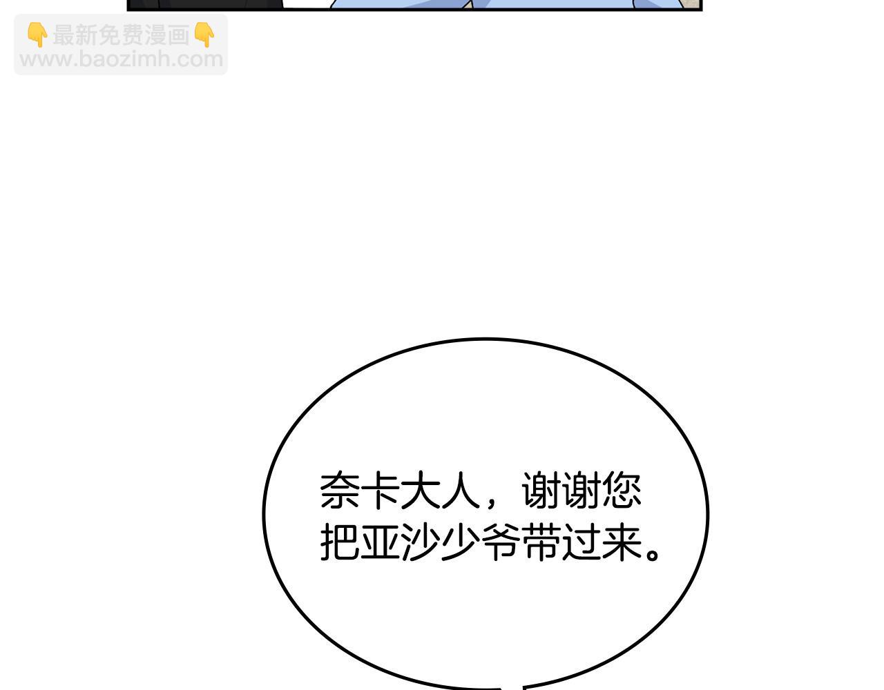 第116话 萌娃124