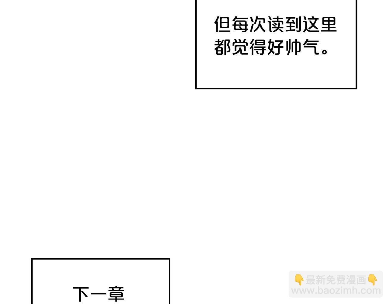 第116话 萌娃19