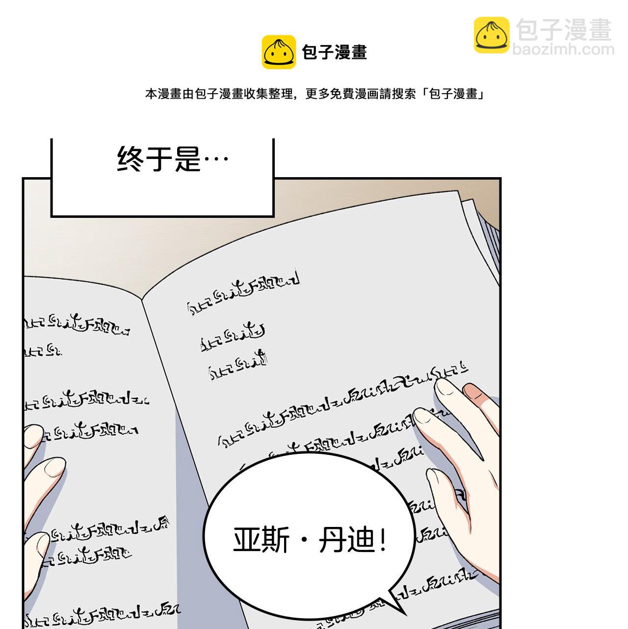 第116话 萌娃20