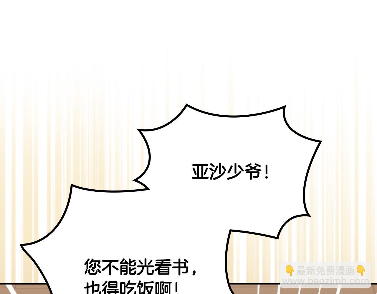 第116话 萌娃26