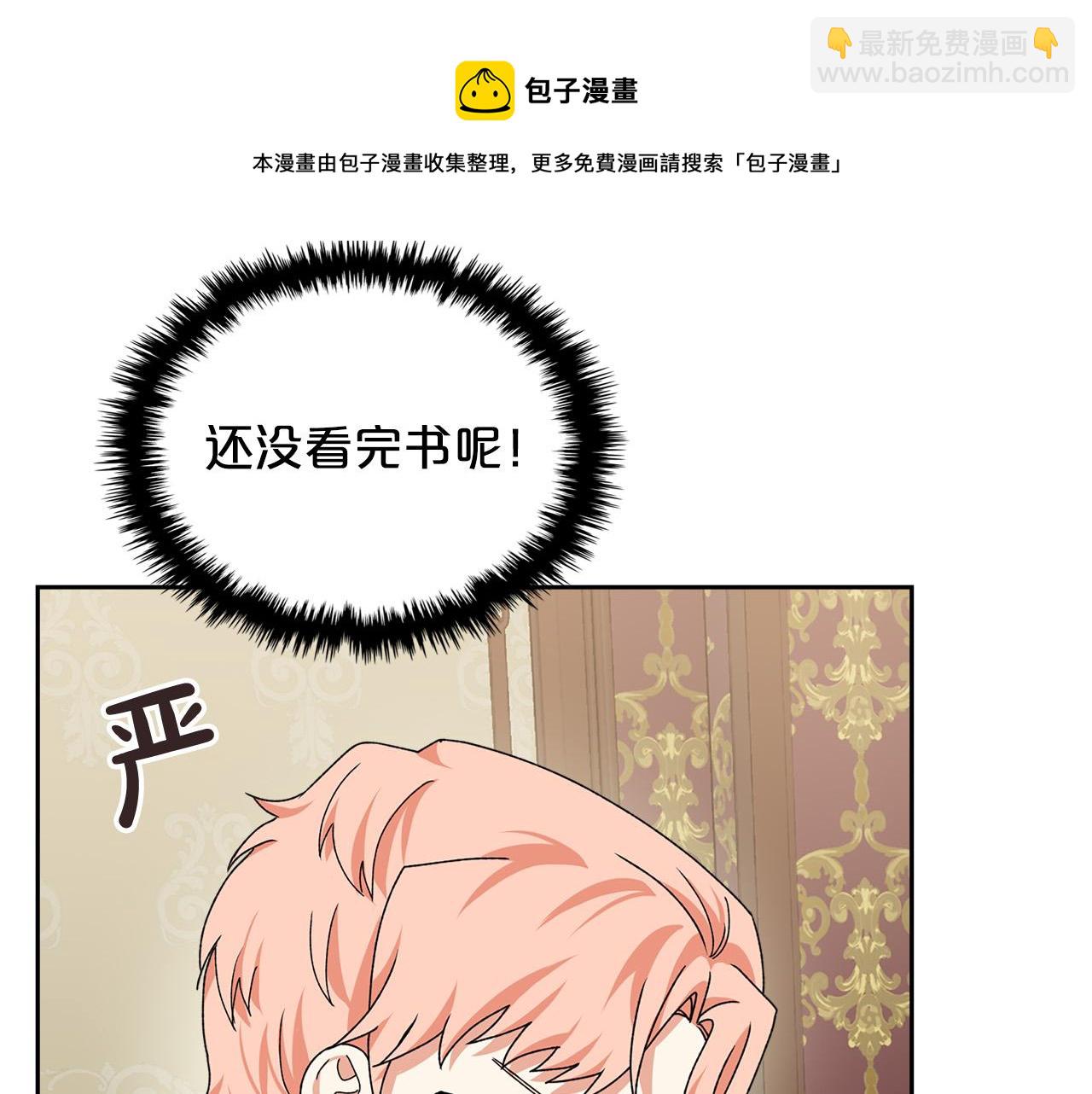 第116话 萌娃30