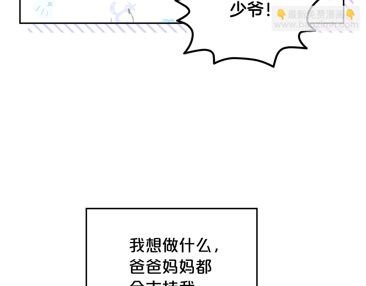 第116话 萌娃36