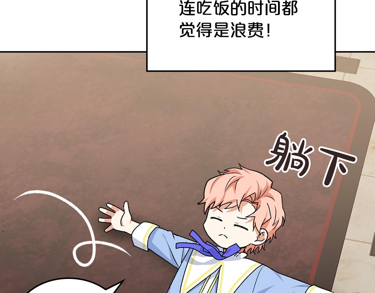 第116话 萌娃39