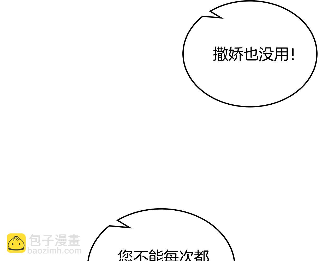 第116话 萌娃41