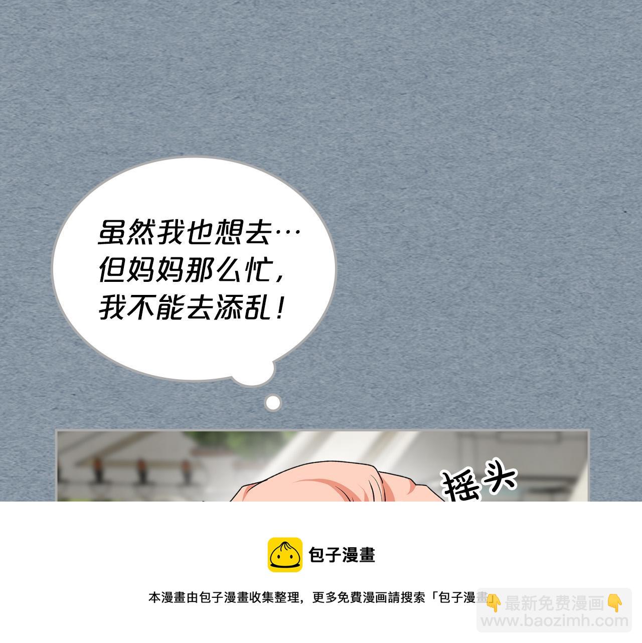 第116话 萌娃54