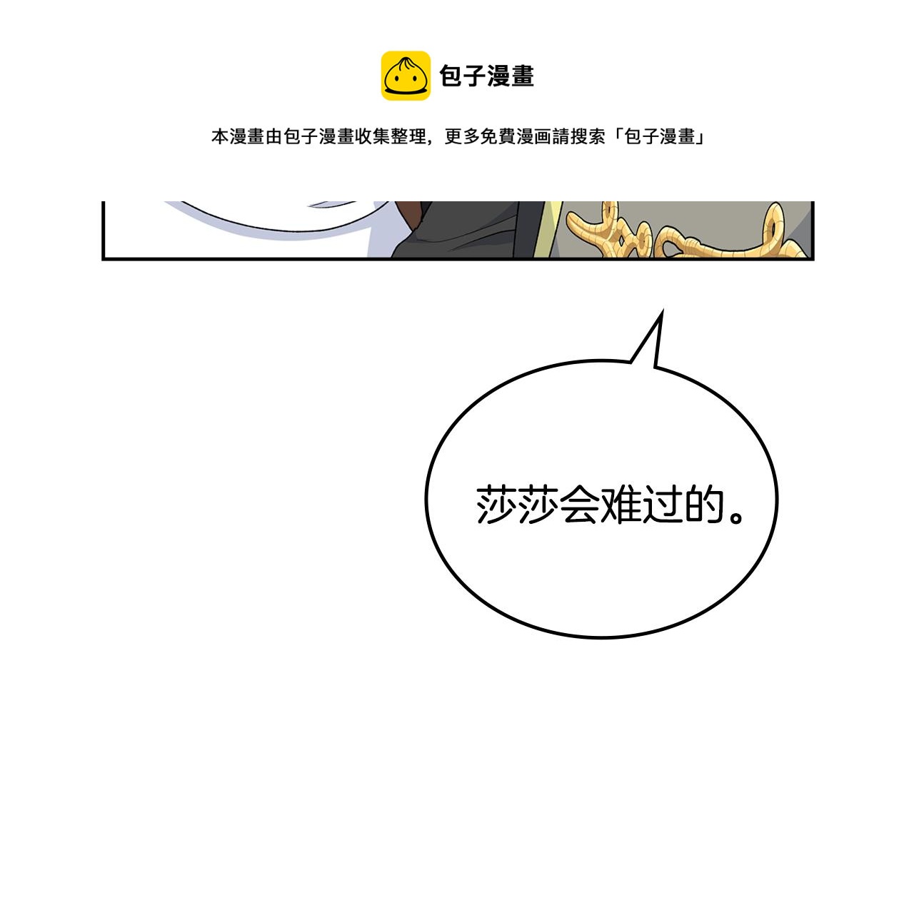 第116话 萌娃64