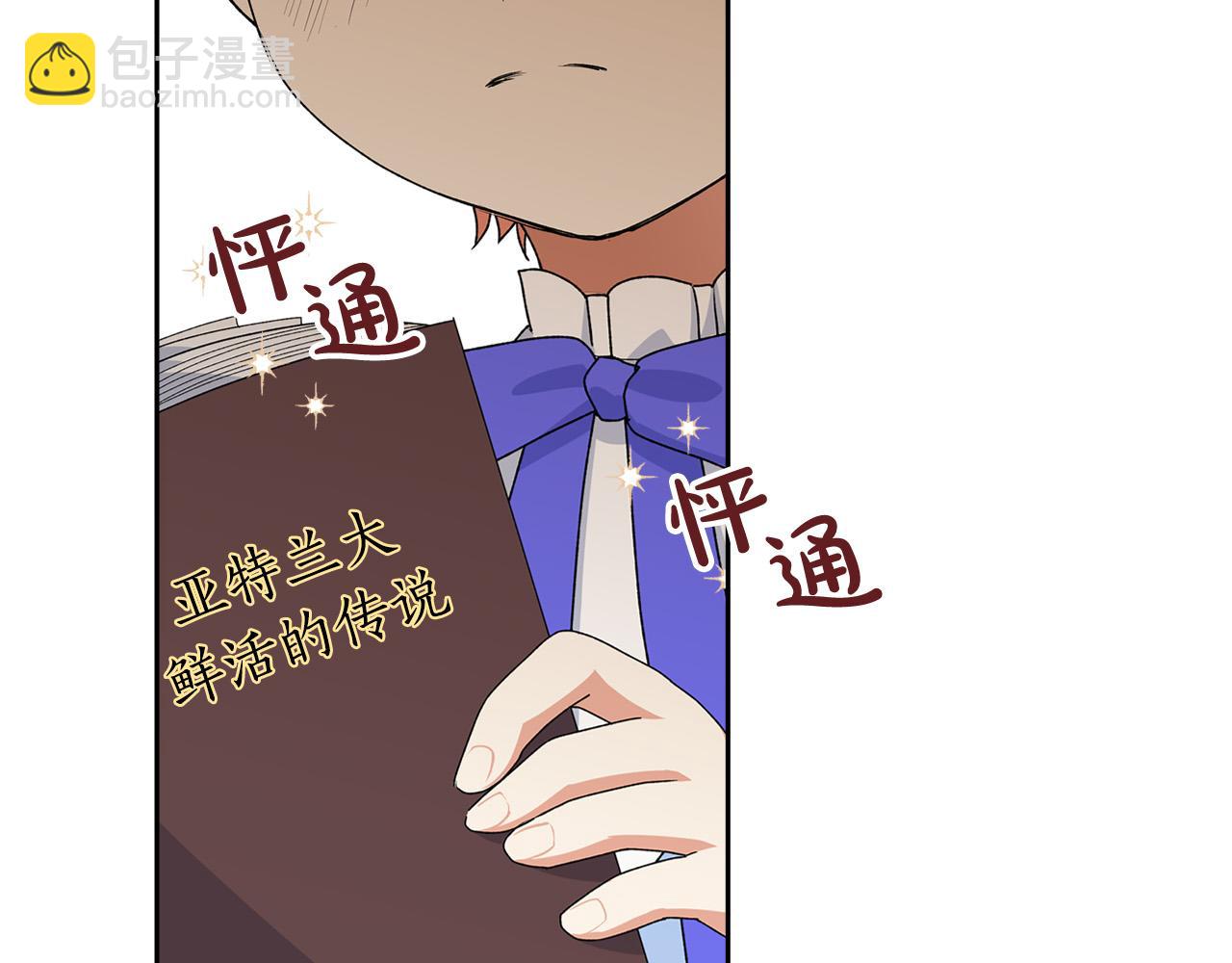 第116话 萌娃8
